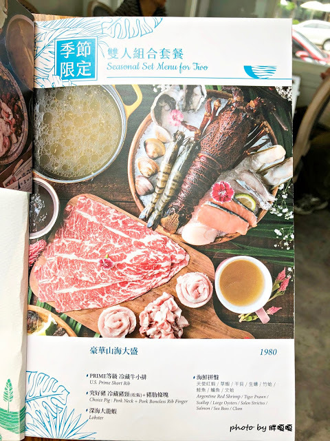 【台中 南屯】HOUSE V 好室鍋物 🌿🌿🌿 美到讓人難以相信這是火鍋店，用餐空間優雅、舒適，肉品當真好吃、海鮮也新鮮的沒話說，還有午間限定鍋物，整個很划算，是會讓人想再訪的鍋物餐廳💘