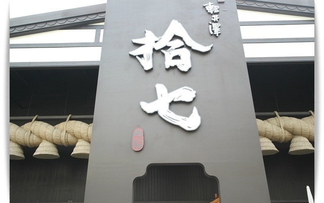 美美的「House V 好室鍋物」冷藏肉大滿足 ♡