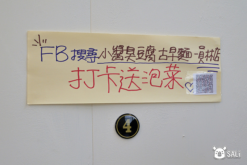 小醬臭豆腐-11