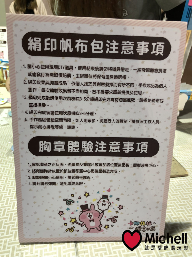 卡娜赫拉的愜意小鎮特展