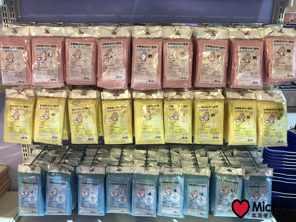 卡娜赫拉的愜意小鎮特展