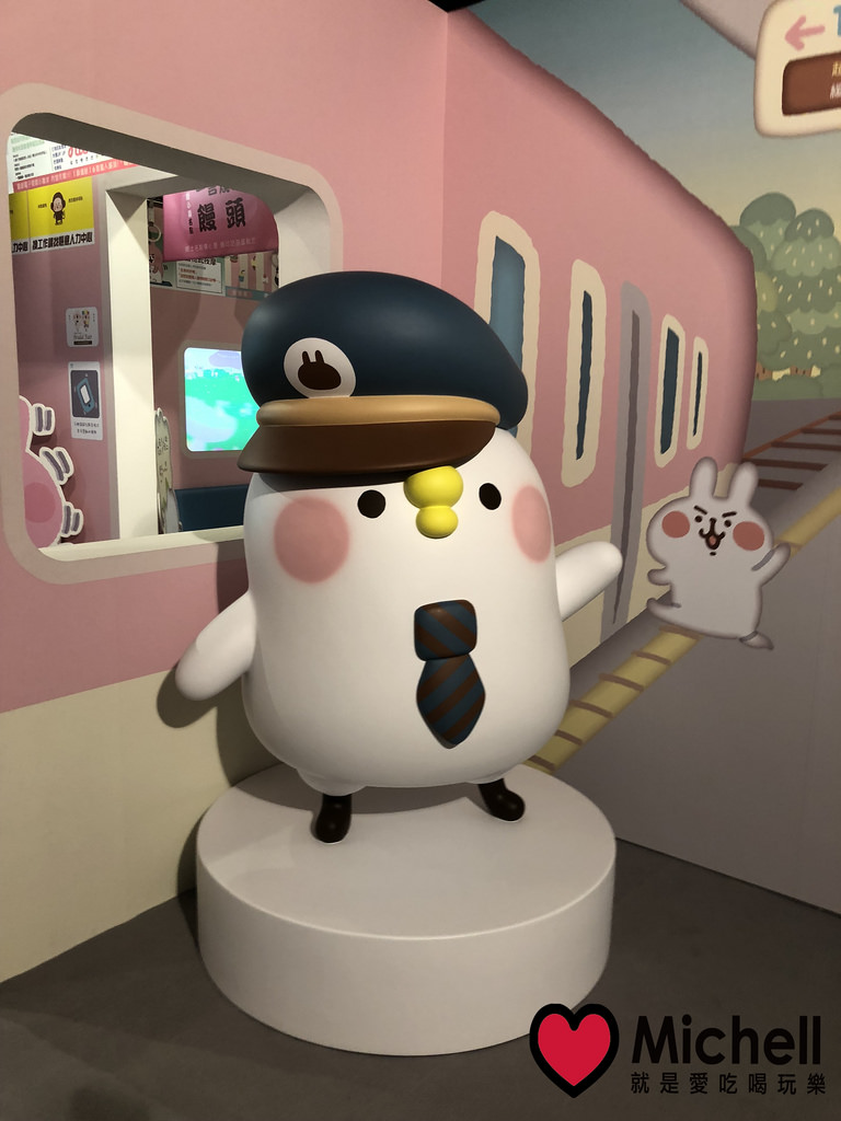 卡娜赫拉的愜意小鎮特展