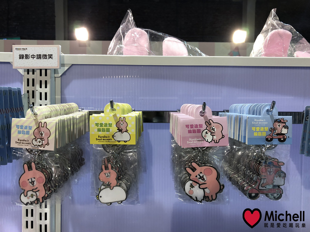 卡娜赫拉的愜意小鎮特展