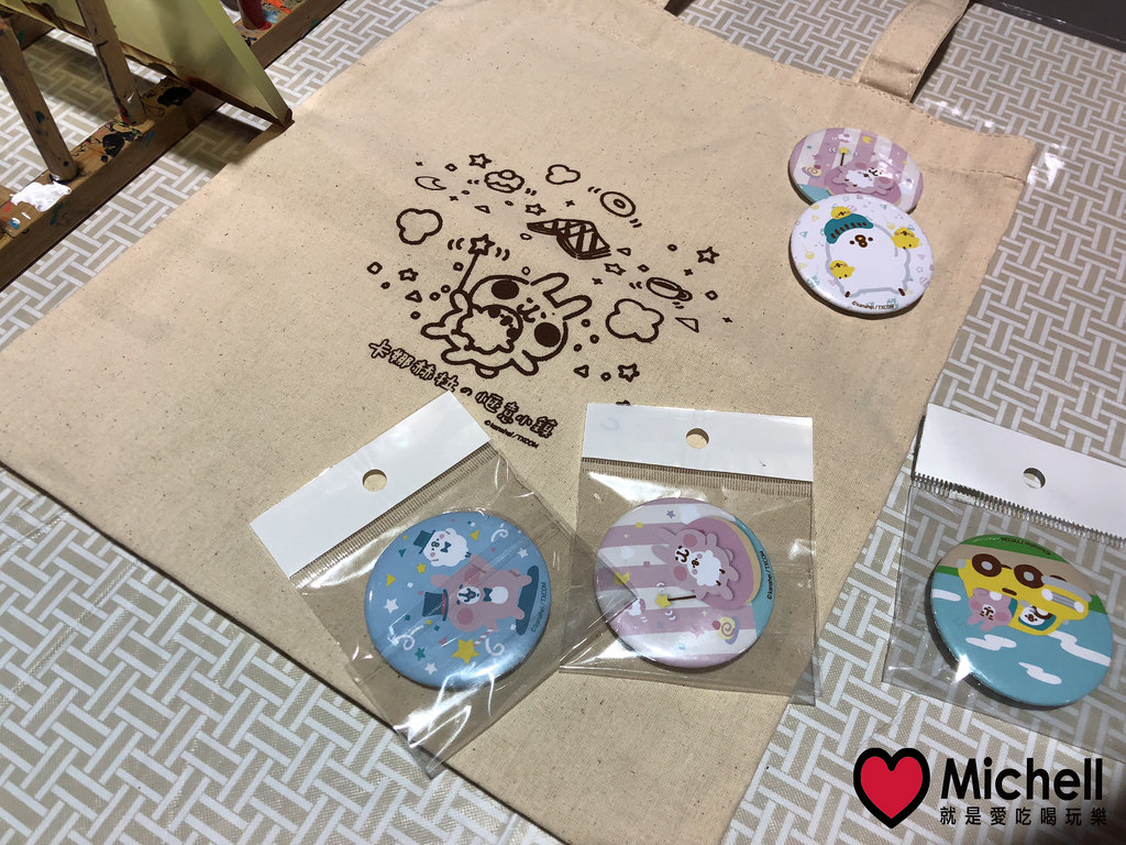 卡娜赫拉的愜意小鎮特展