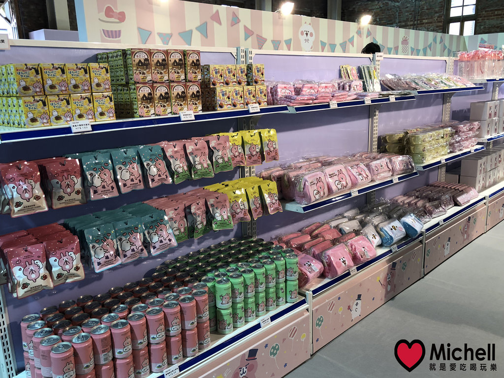 卡娜赫拉的愜意小鎮特展