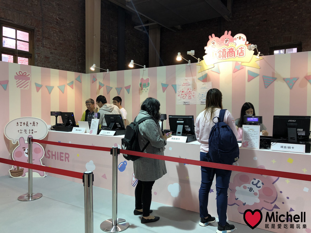 卡娜赫拉的愜意小鎮特展