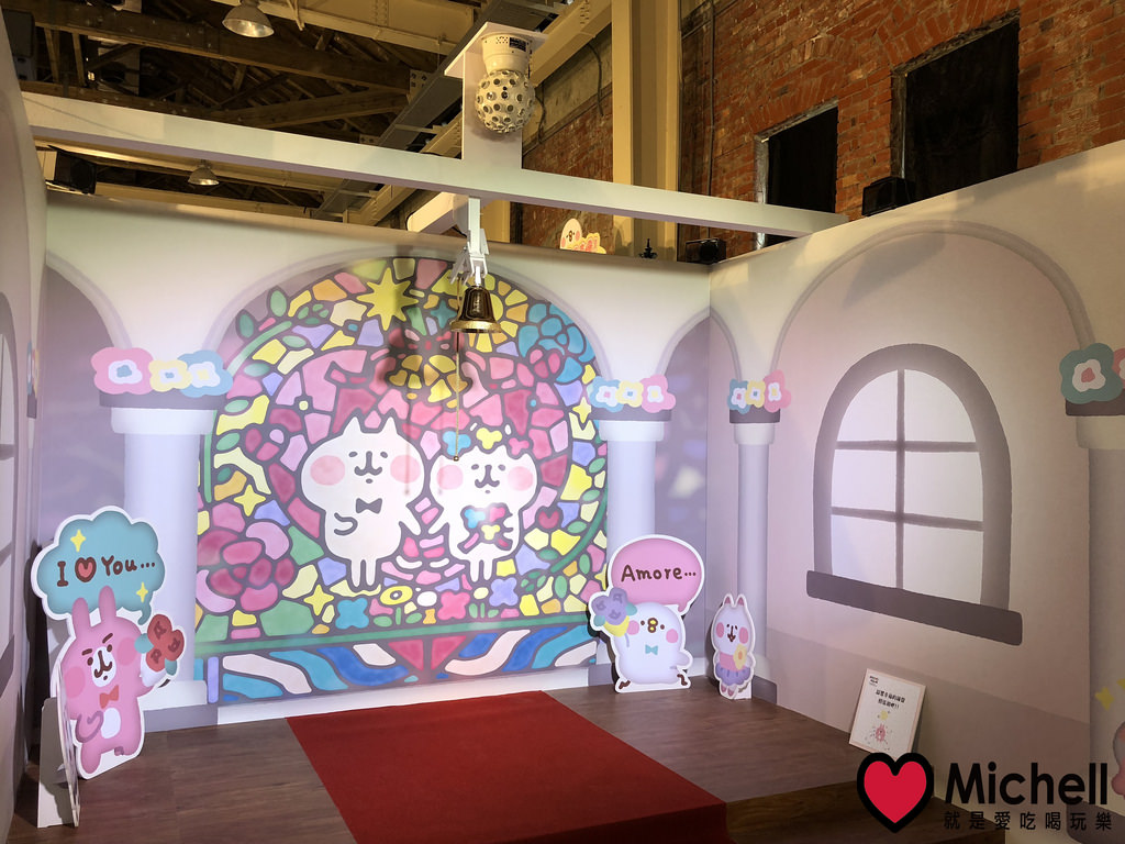 卡娜赫拉的愜意小鎮特展