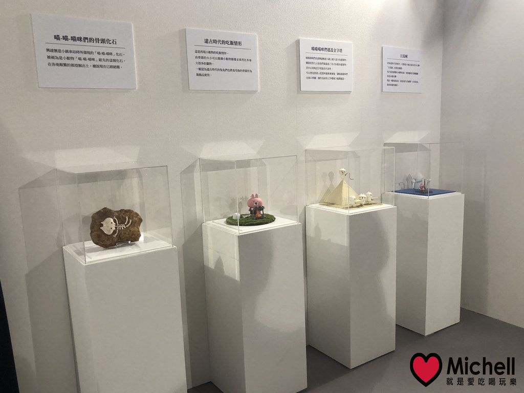 卡娜赫拉的愜意小鎮特展