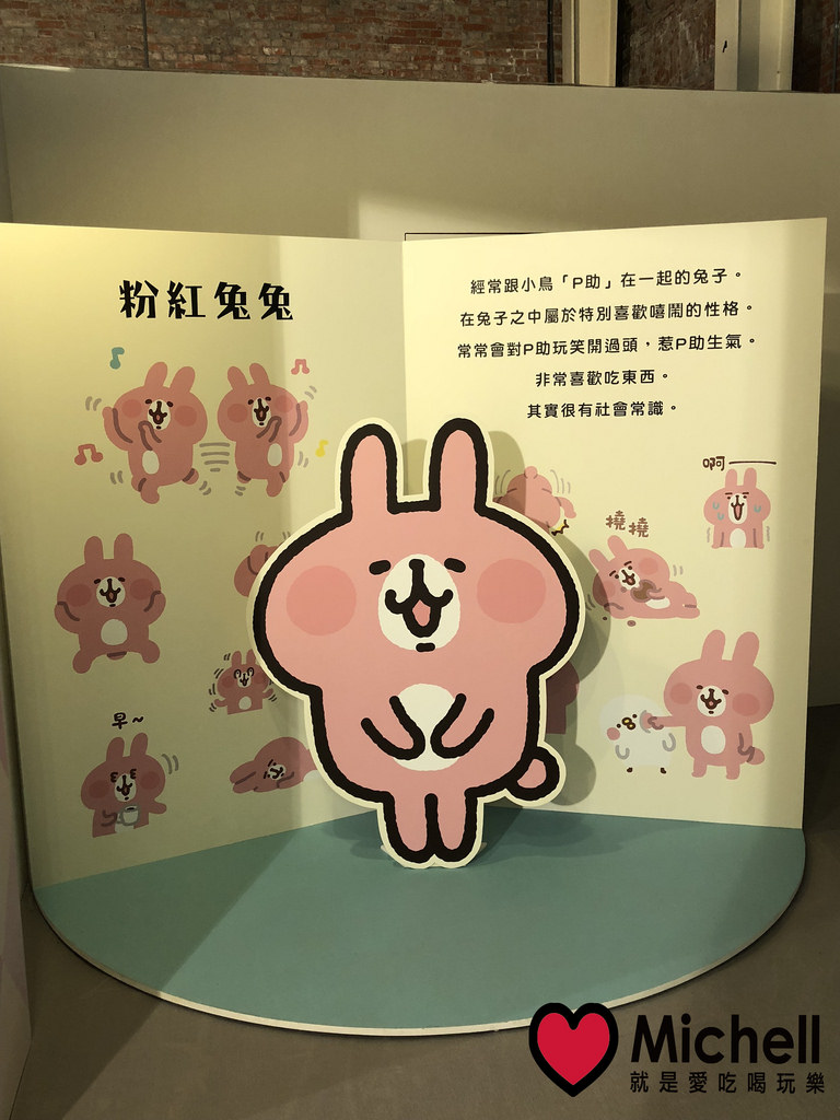 卡娜赫拉的愜意小鎮特展
