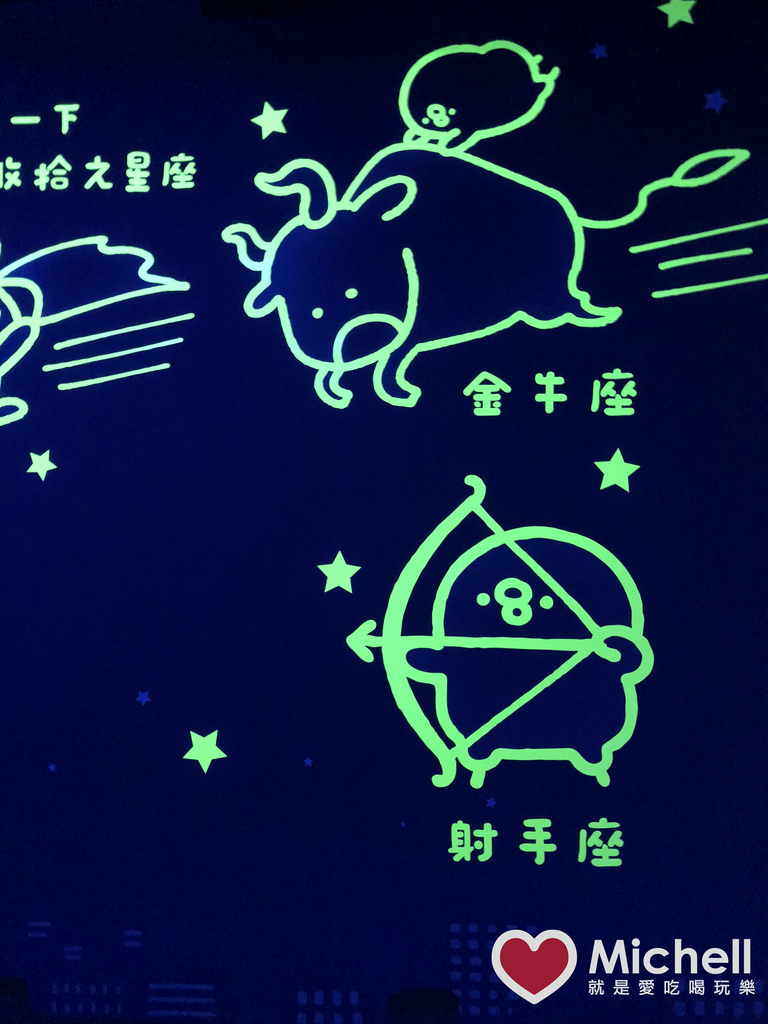 卡娜赫拉的愜意小鎮特展