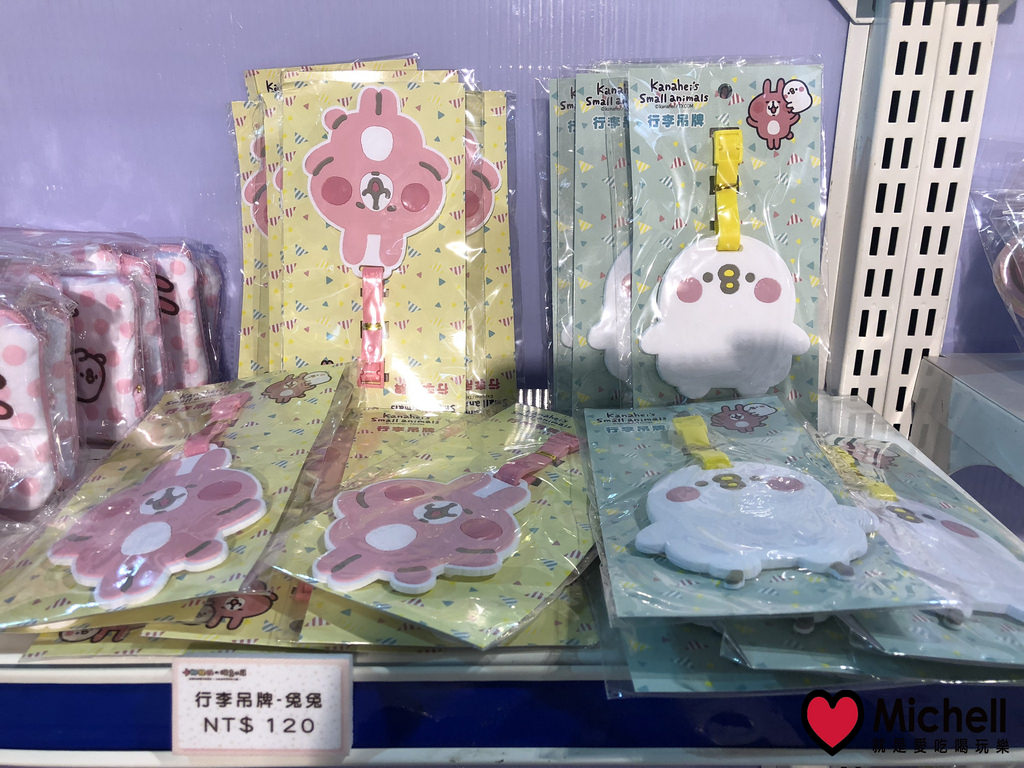 卡娜赫拉的愜意小鎮特展