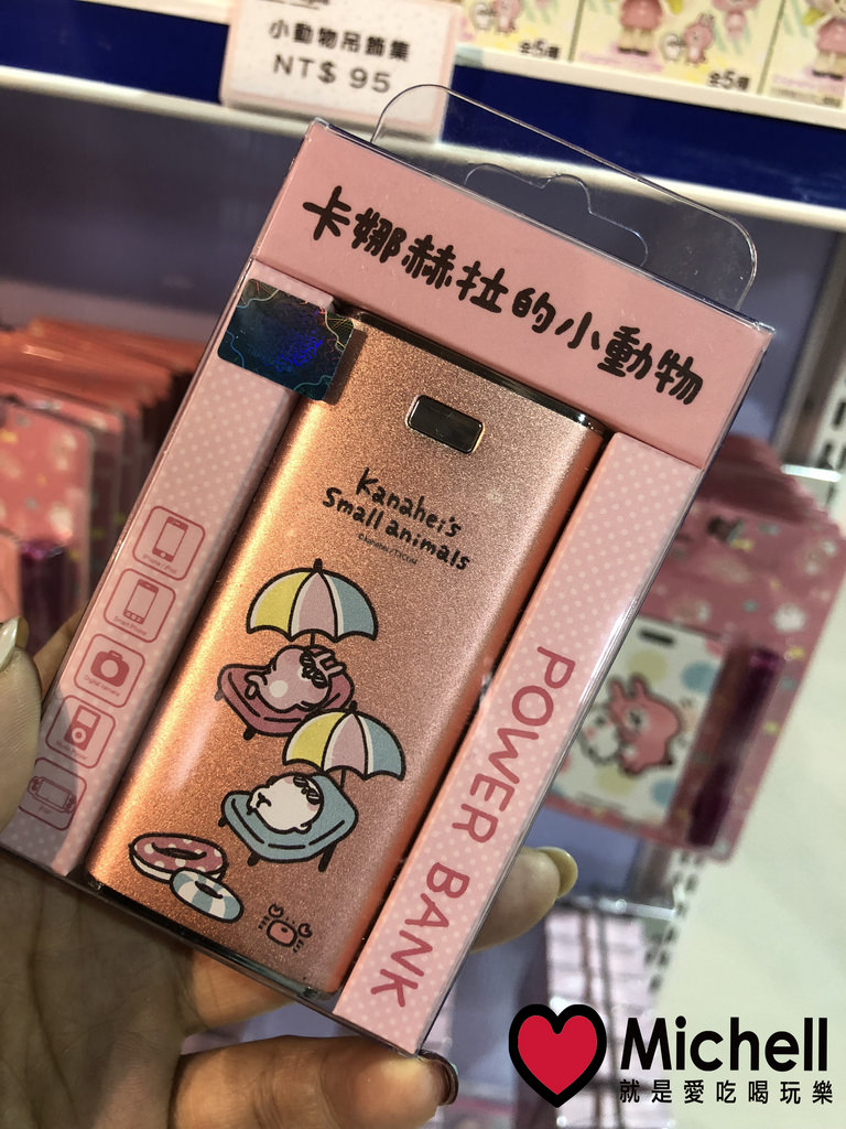 卡娜赫拉的愜意小鎮特展