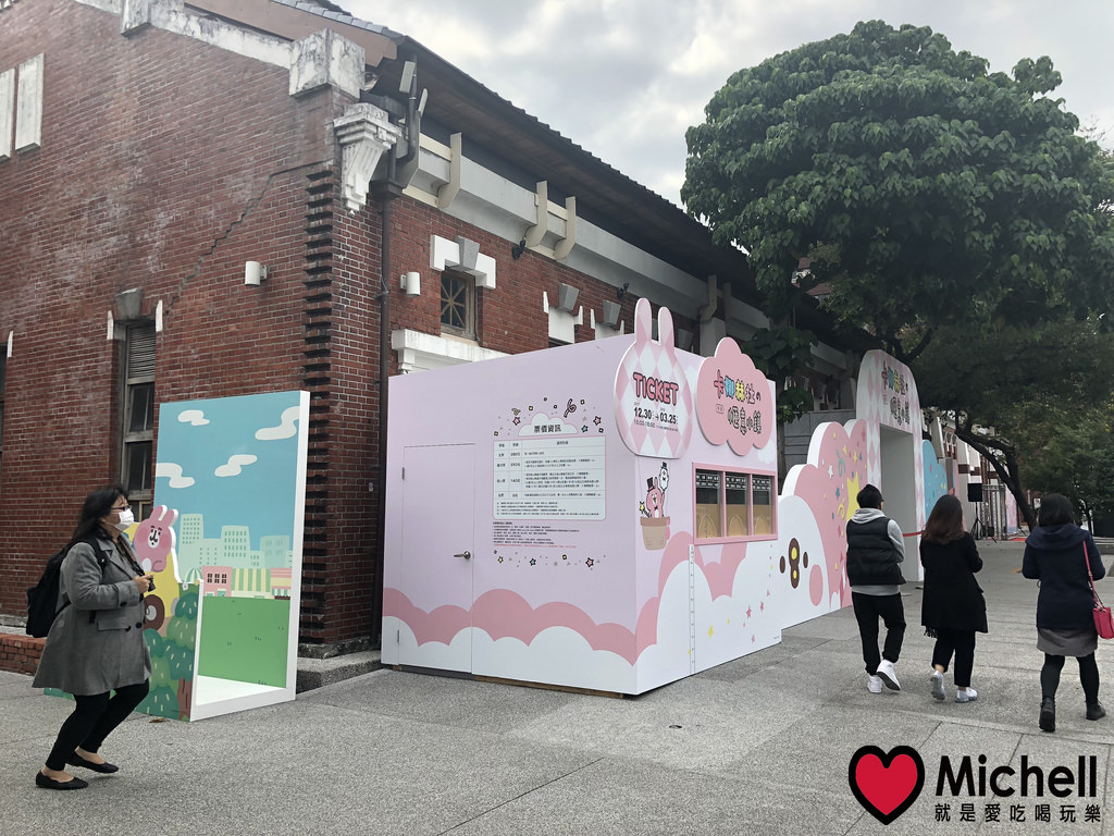 卡娜赫拉的愜意小鎮特展