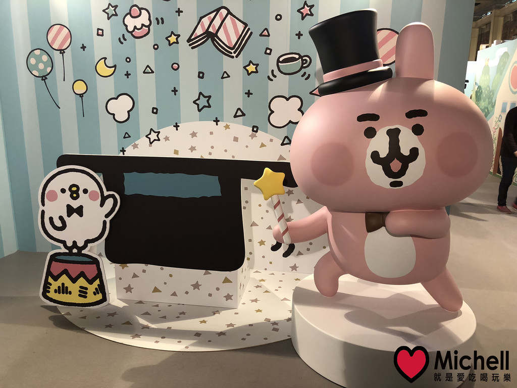 卡娜赫拉的愜意小鎮特展