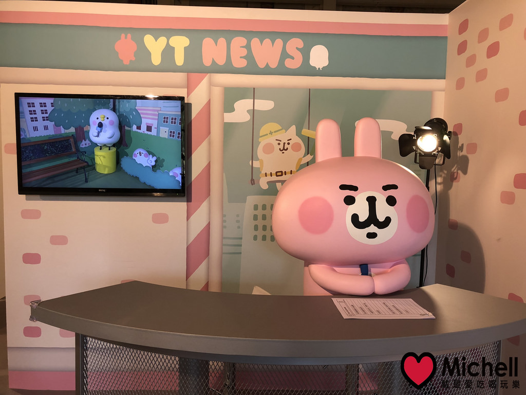 卡娜赫拉的愜意小鎮特展