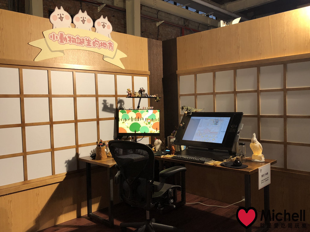 卡娜赫拉的愜意小鎮特展