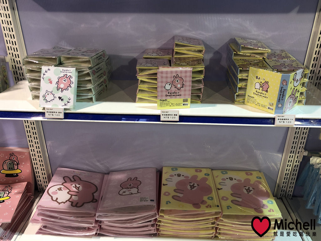 卡娜赫拉的愜意小鎮特展