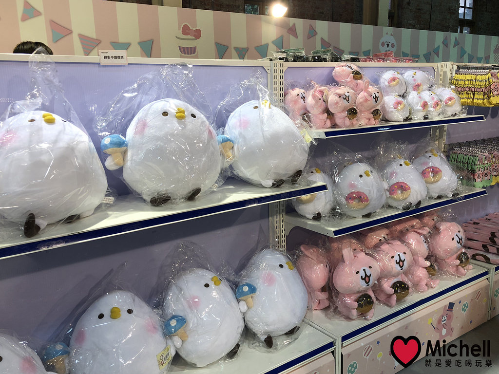 卡娜赫拉的愜意小鎮特展