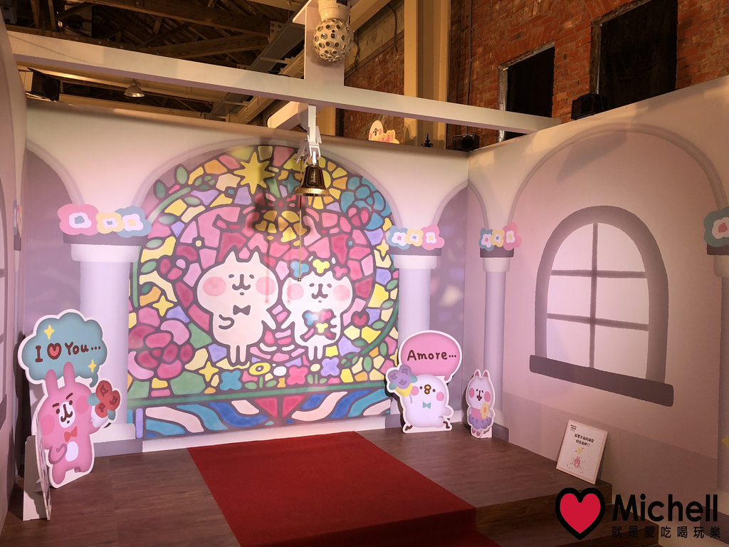 卡娜赫拉的愜意小鎮特展