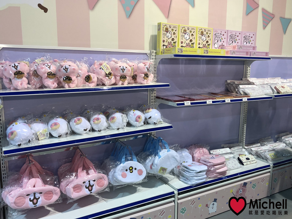 卡娜赫拉的愜意小鎮特展