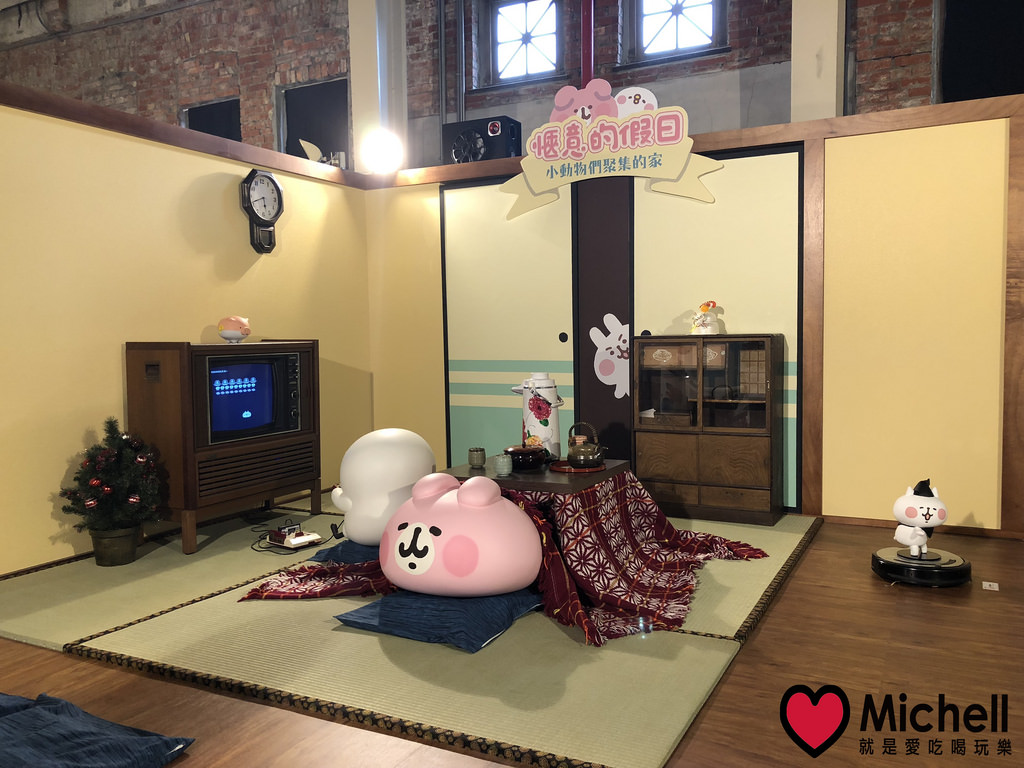 卡娜赫拉的愜意小鎮特展