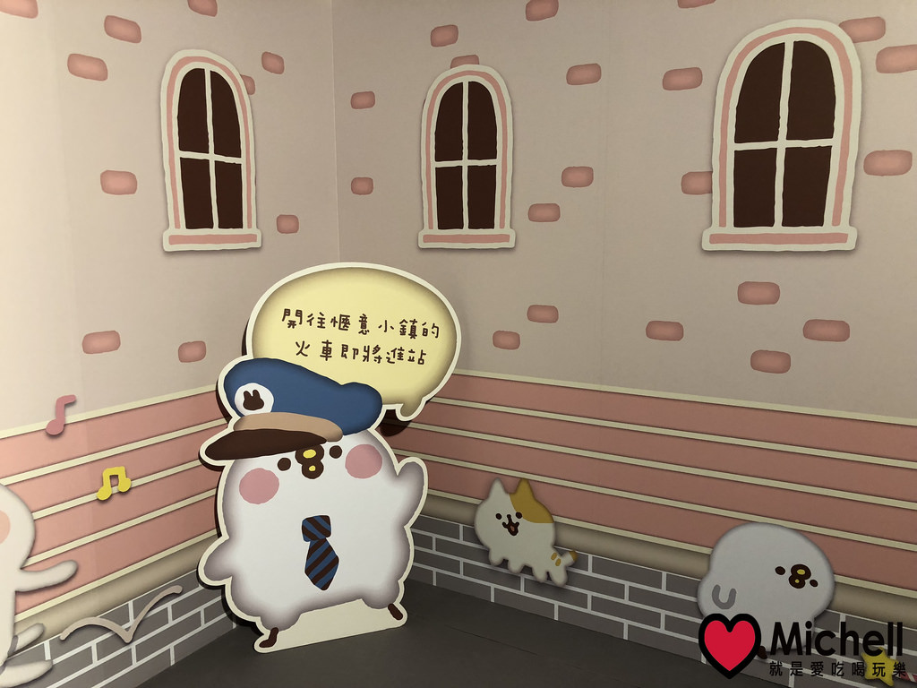 卡娜赫拉的愜意小鎮特展