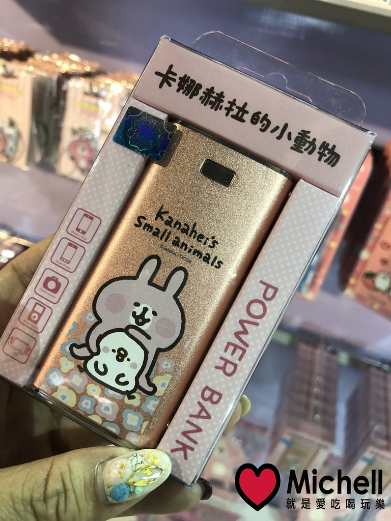 卡娜赫拉的愜意小鎮特展