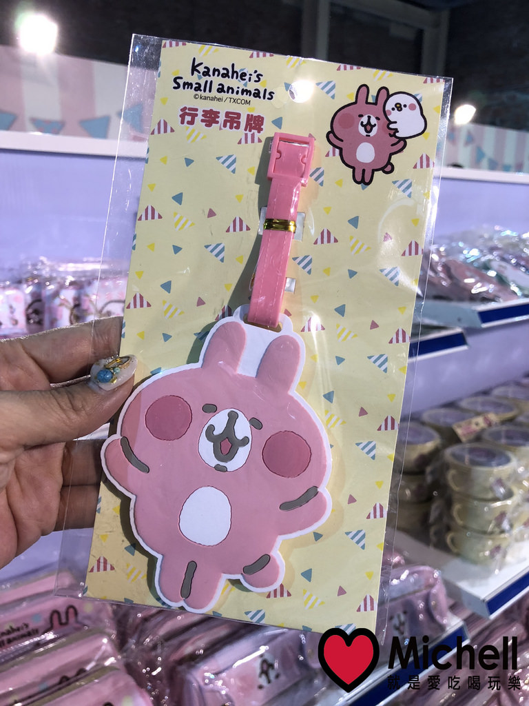 卡娜赫拉的愜意小鎮特展