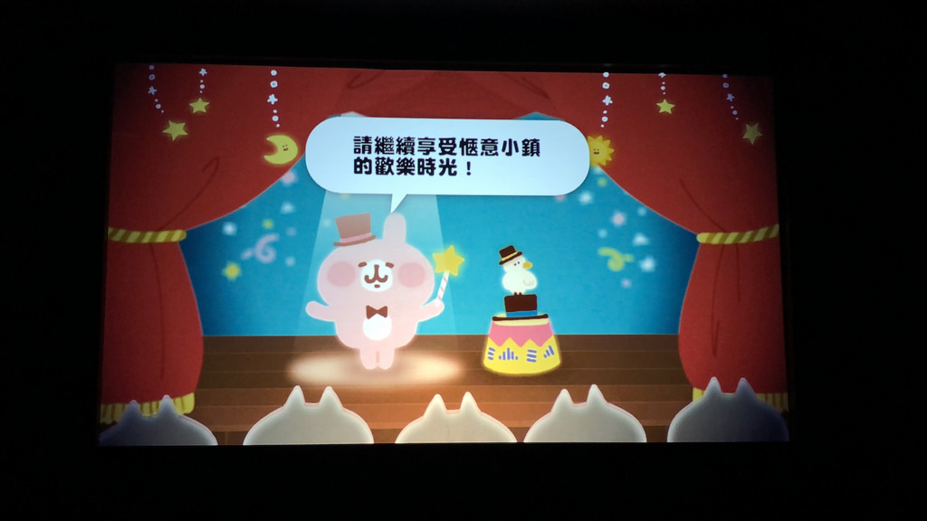 卡娜赫拉的愜意小鎮特展