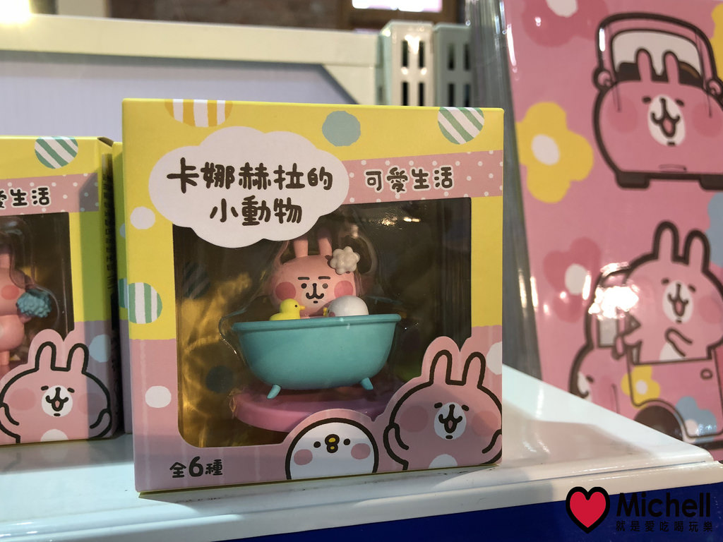 卡娜赫拉的愜意小鎮特展