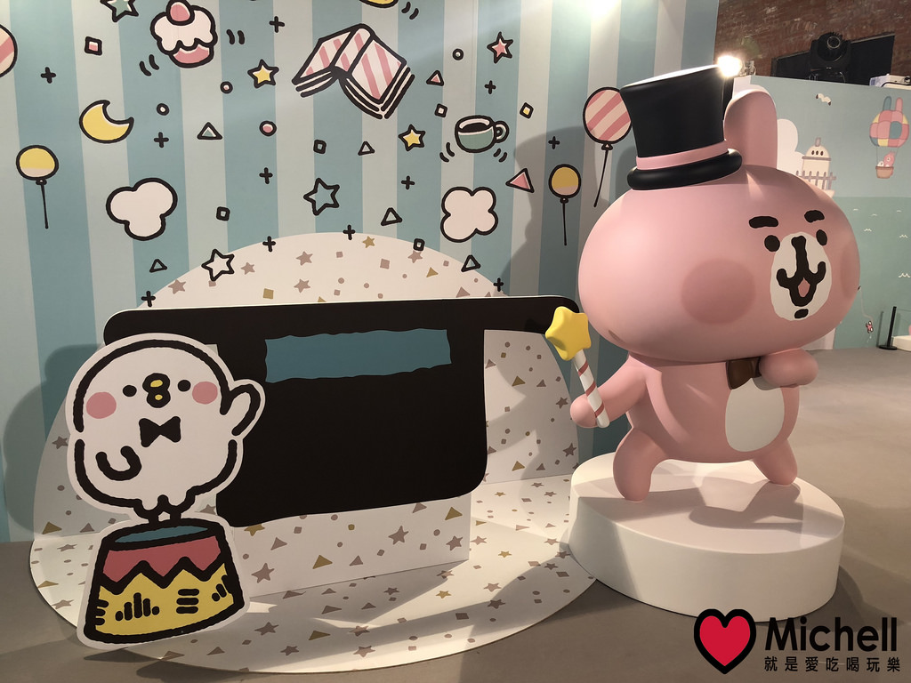 卡娜赫拉的愜意小鎮特展