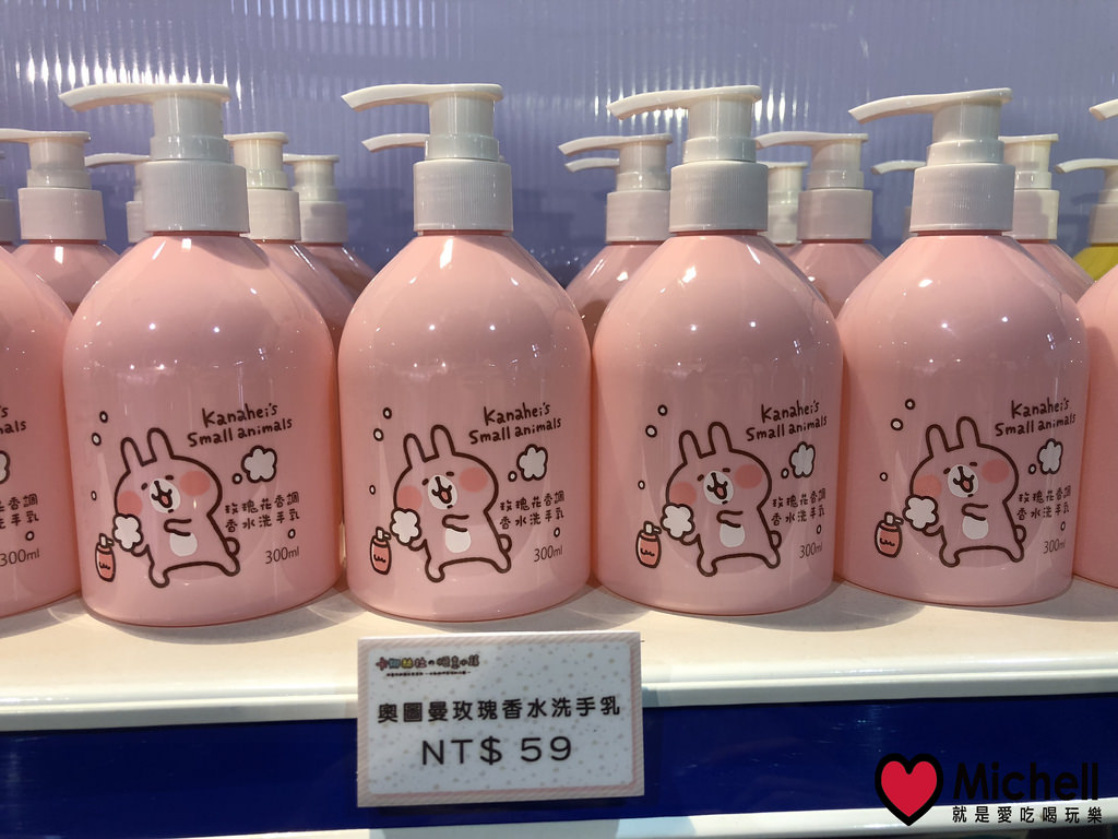 卡娜赫拉的愜意小鎮特展