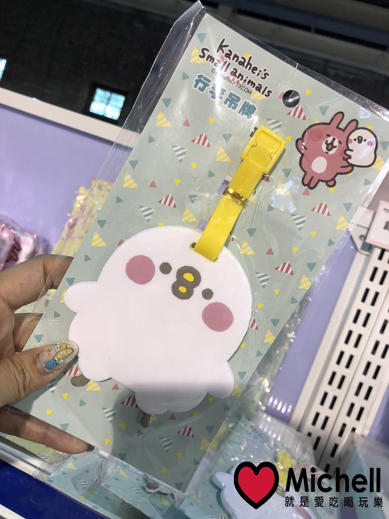 卡娜赫拉的愜意小鎮特展