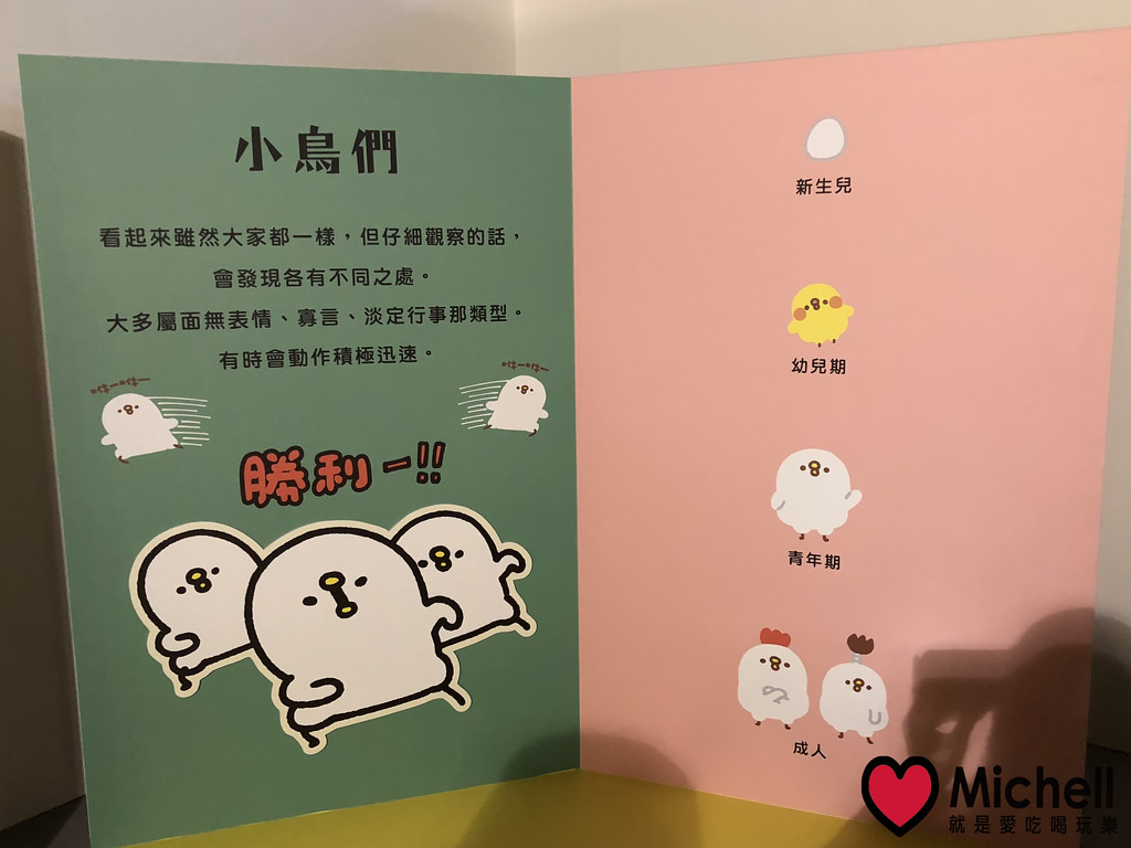 卡娜赫拉的愜意小鎮特展