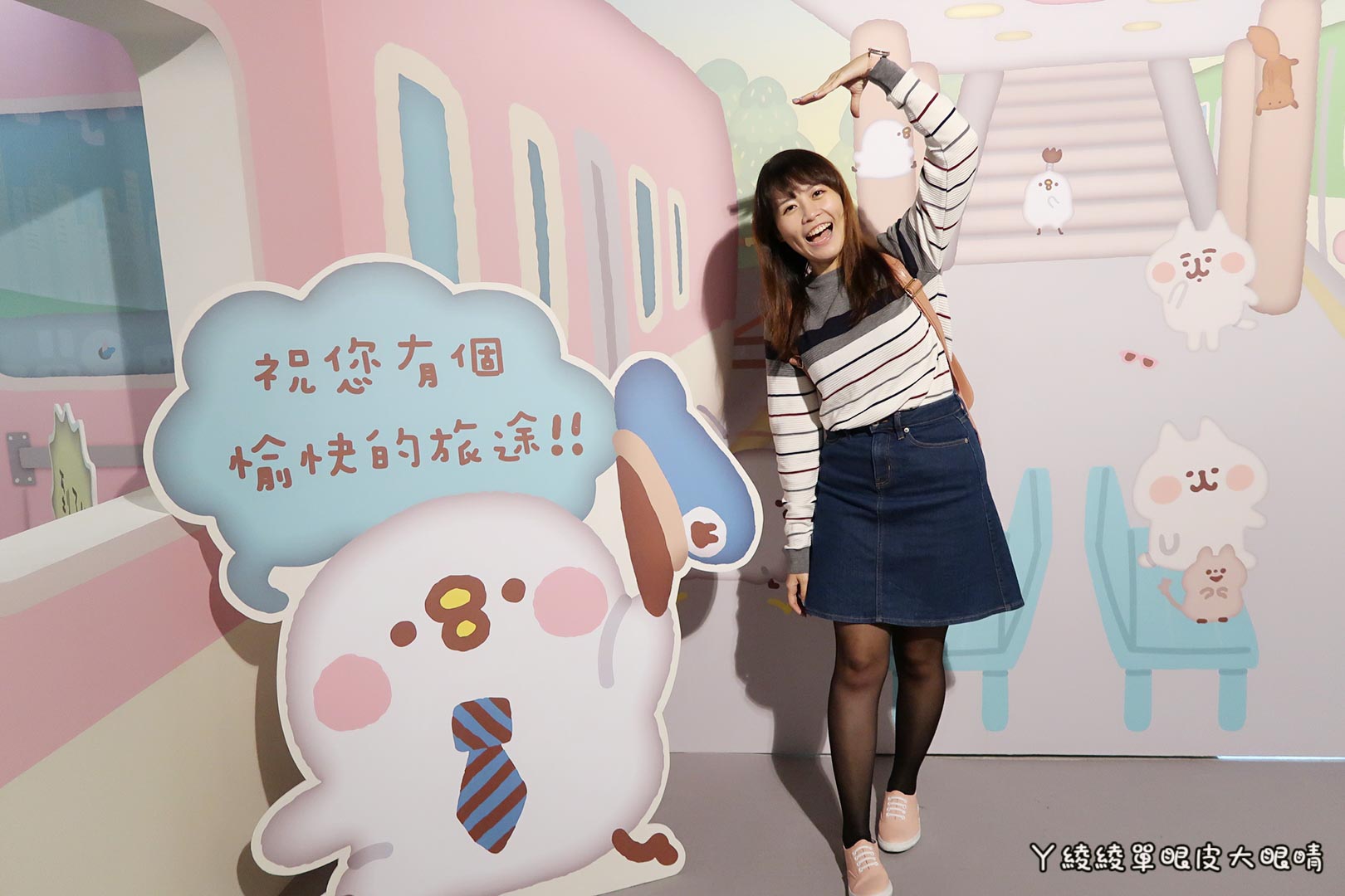 卡娜赫拉愜意小鎮特展|小心!華山1914文化創意產業園區出現萌噠噠的P助與可愛粉紅兔兔