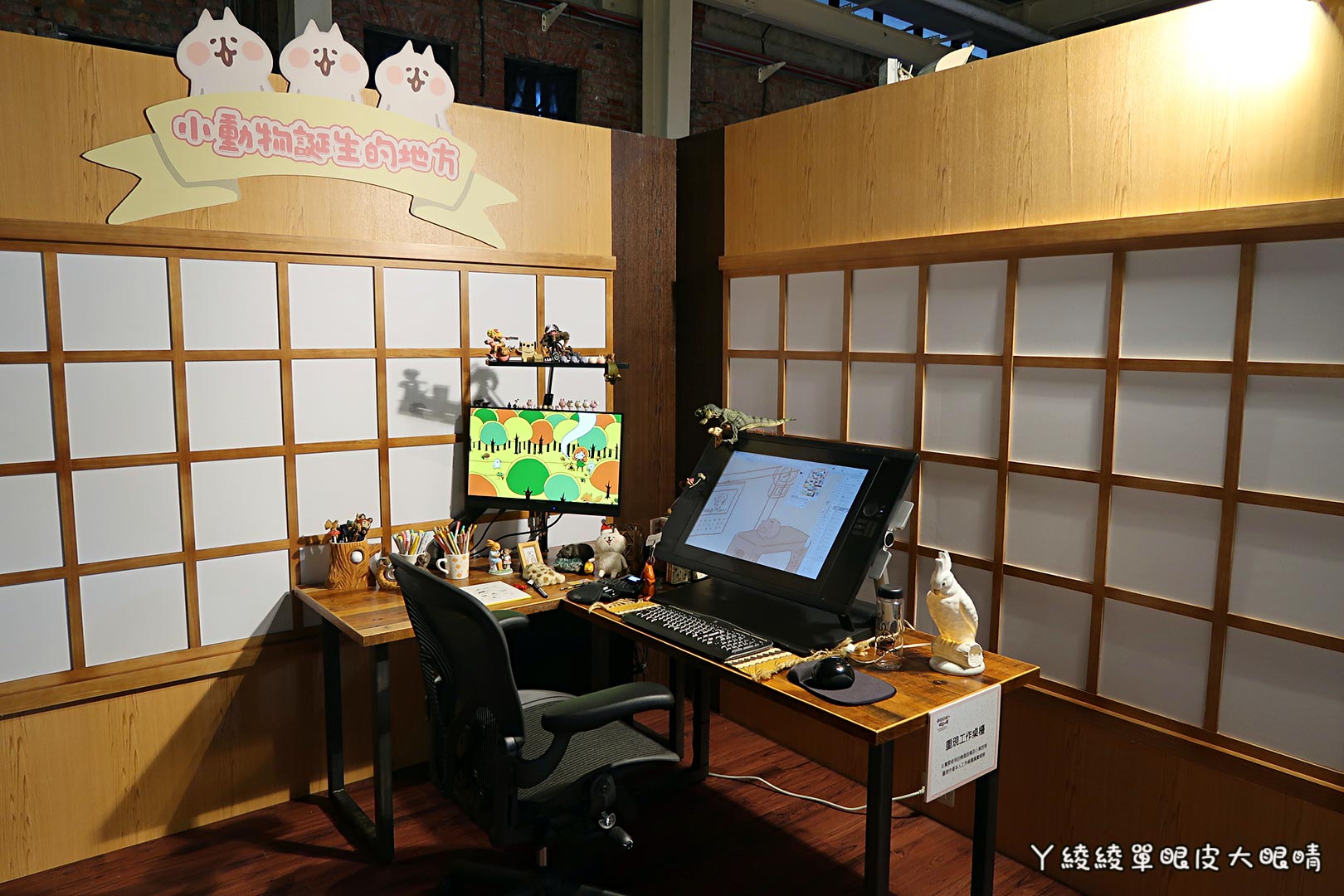 卡娜赫拉愜意小鎮特展|小心!華山1914文化創意產業園區出現萌噠噠的P助與可愛粉紅兔兔