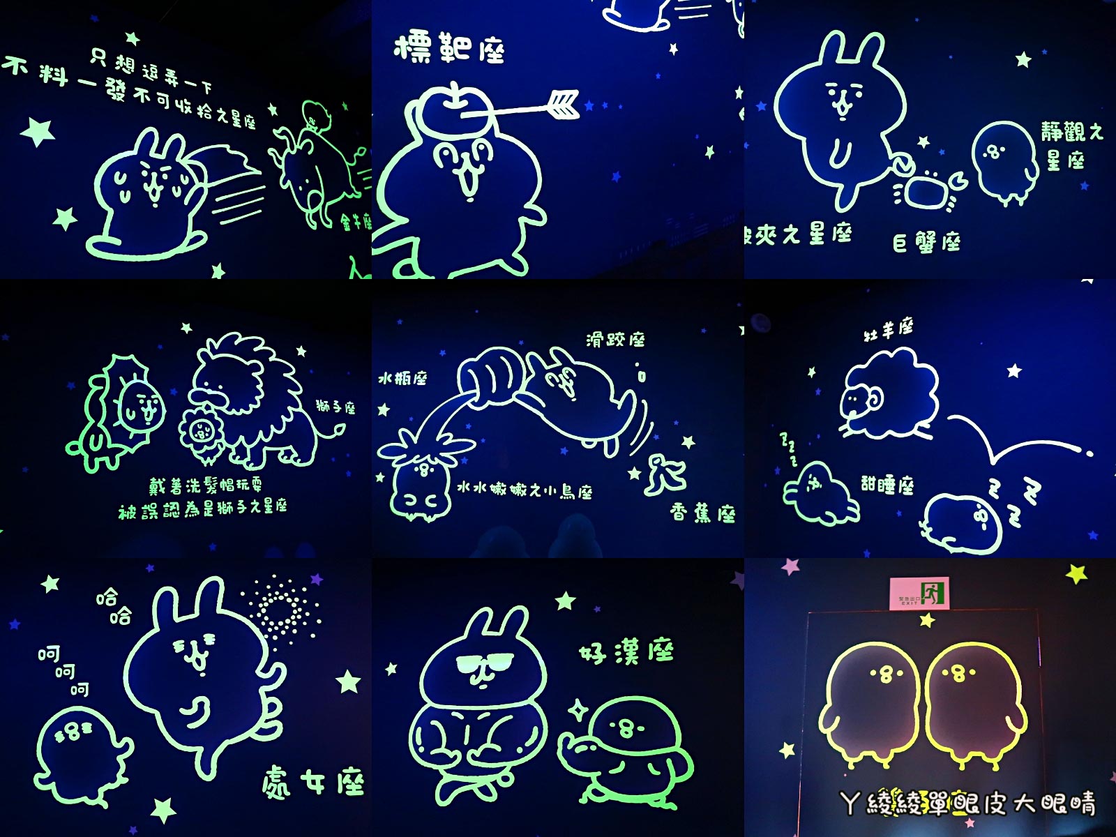 卡娜赫拉愜意小鎮特展|小心!華山1914文化創意產業園區出現萌噠噠的P助與可愛粉紅兔兔