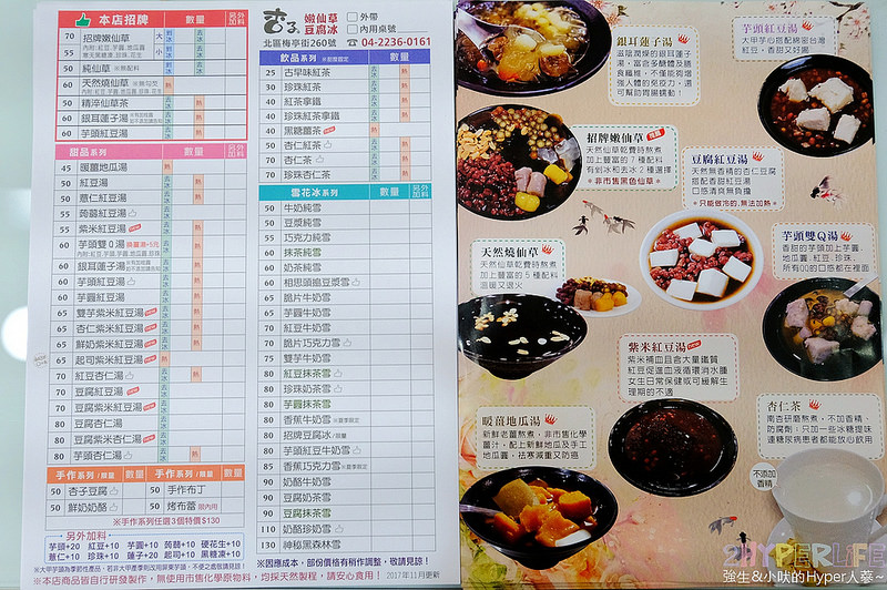 @強生與小吠的Hyper人蔘~