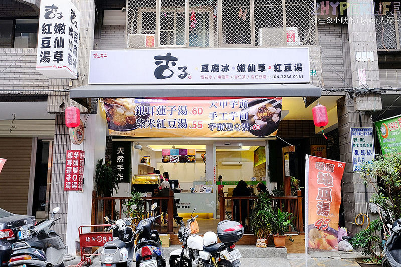 @強生與小吠的Hyper人蔘~