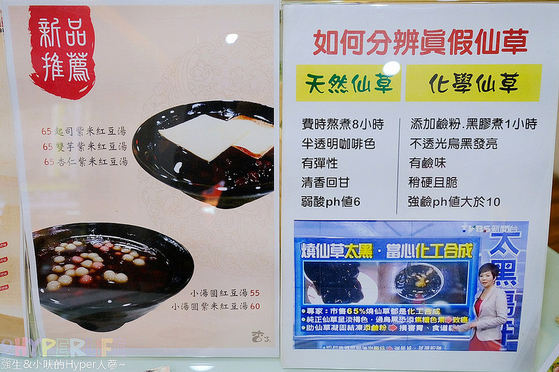 @強生與小吠的Hyper人蔘~