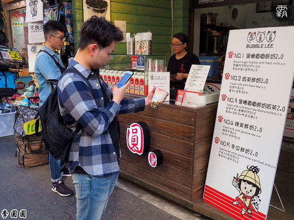 李圓圓珍珠奶茶(淡水老街)： 李圓圓黑糖珍珠鮮奶，淡水老街超夯人氣黑糖珍珠鮮奶，2.0更香濃~