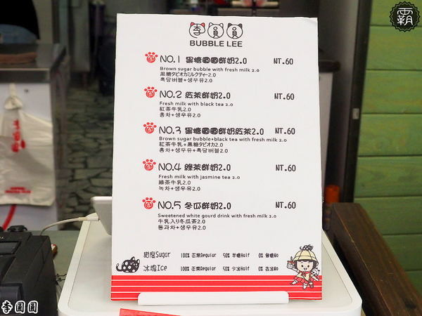 李圓圓珍珠奶茶(淡水老街)： 李圓圓黑糖珍珠鮮奶，淡水老街超夯人氣黑糖珍珠鮮奶，2.0更香濃~