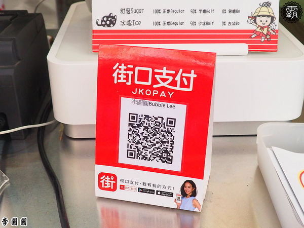 李圓圓珍珠奶茶(淡水老街)： 李圓圓黑糖珍珠鮮奶，淡水老街超夯人氣黑糖珍珠鮮奶，2.0更香濃~