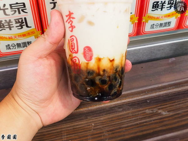 李圓圓珍珠奶茶(淡水老街)： 李圓圓黑糖珍珠鮮奶，淡水老街超夯人氣黑糖珍珠鮮奶，2.0更香濃~