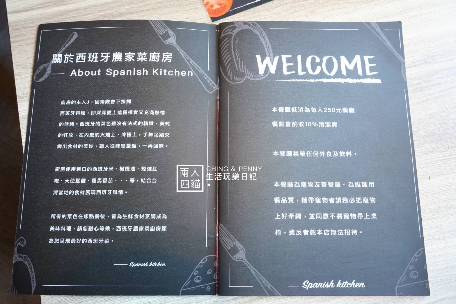 【新竹|美食】隱藏新竹的平價道地西班牙料理!【西班牙農家廚房】視覺與味覺的雙重饗宴!