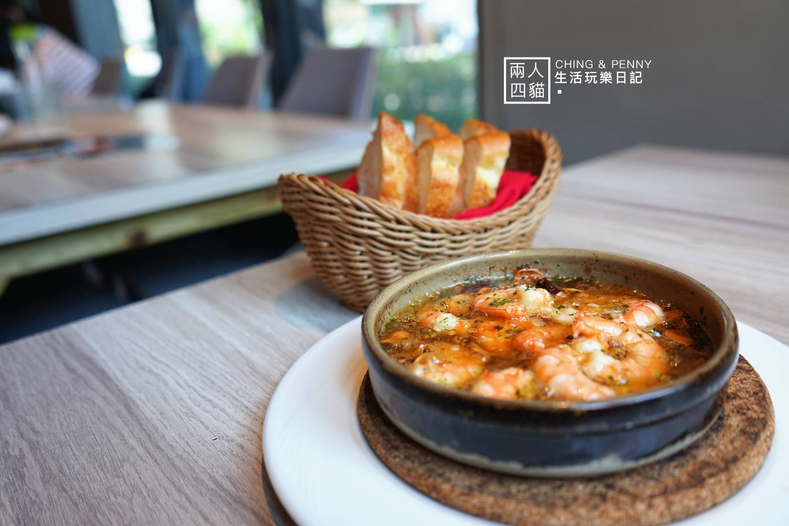 【新竹|美食】隱藏新竹的平價道地西班牙料理!【西班牙農家廚房】視覺與味覺的雙重饗宴!