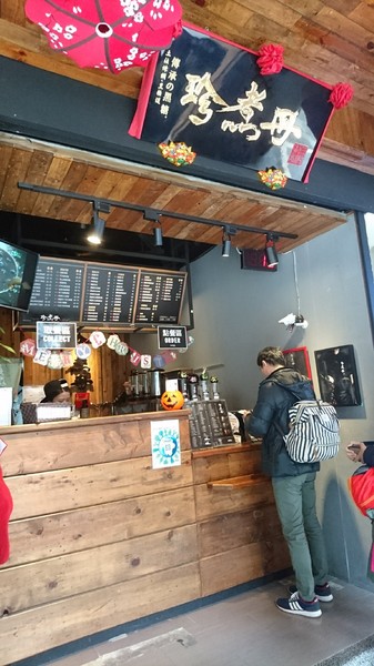 珍煮丹(北車開封店)：台北~珍煮丹 黑糖飲品專賣~奇摩手搖界熱搜第六名~濃醇香的黑糖珍珠鮮奶~超推~