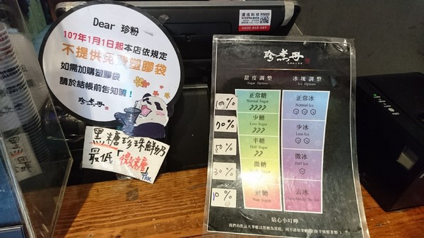 珍煮丹(北車開封店)：台北~珍煮丹 黑糖飲品專賣~奇摩手搖界熱搜第六名~濃醇香的黑糖珍珠鮮奶~超推~