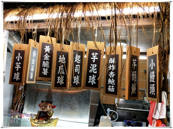 芋頭餅, 我炸你吃, 桃園美食,起司球,芋泥球