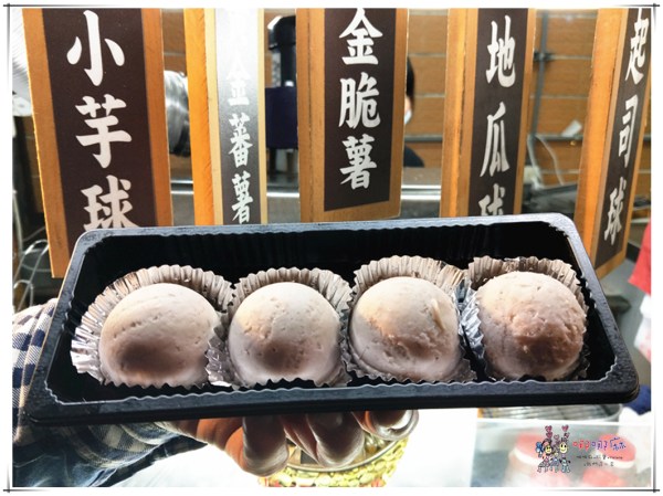 芋頭餅, 我炸你吃, 桃園美食,起司球,芋泥球